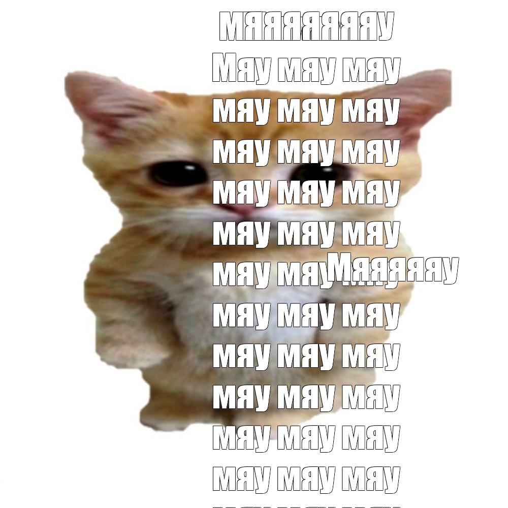 Источник: https://www.meme-arsenal.com/create/template/11387498?page=3