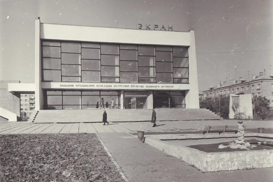 Кинотеатр "Экран" и сквер в советское время.