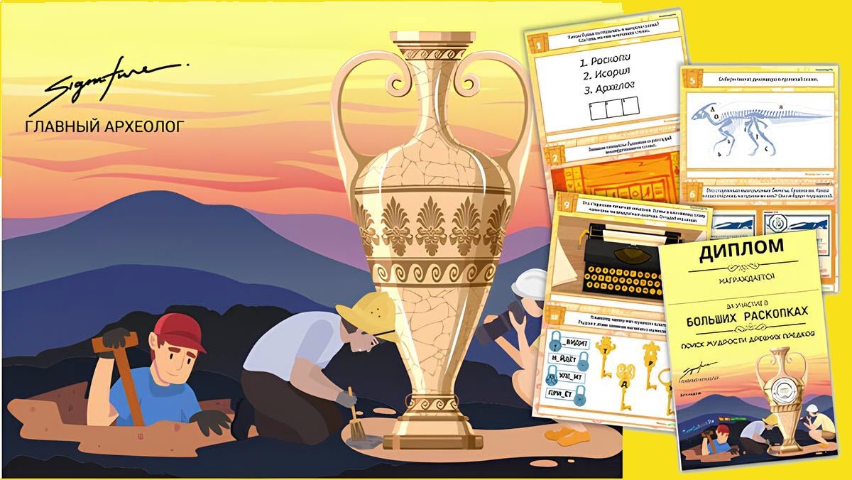 Сценарий квеста для развлечения детей на улице или в помещении,