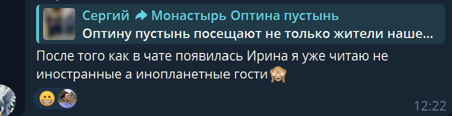 Реплика из чата