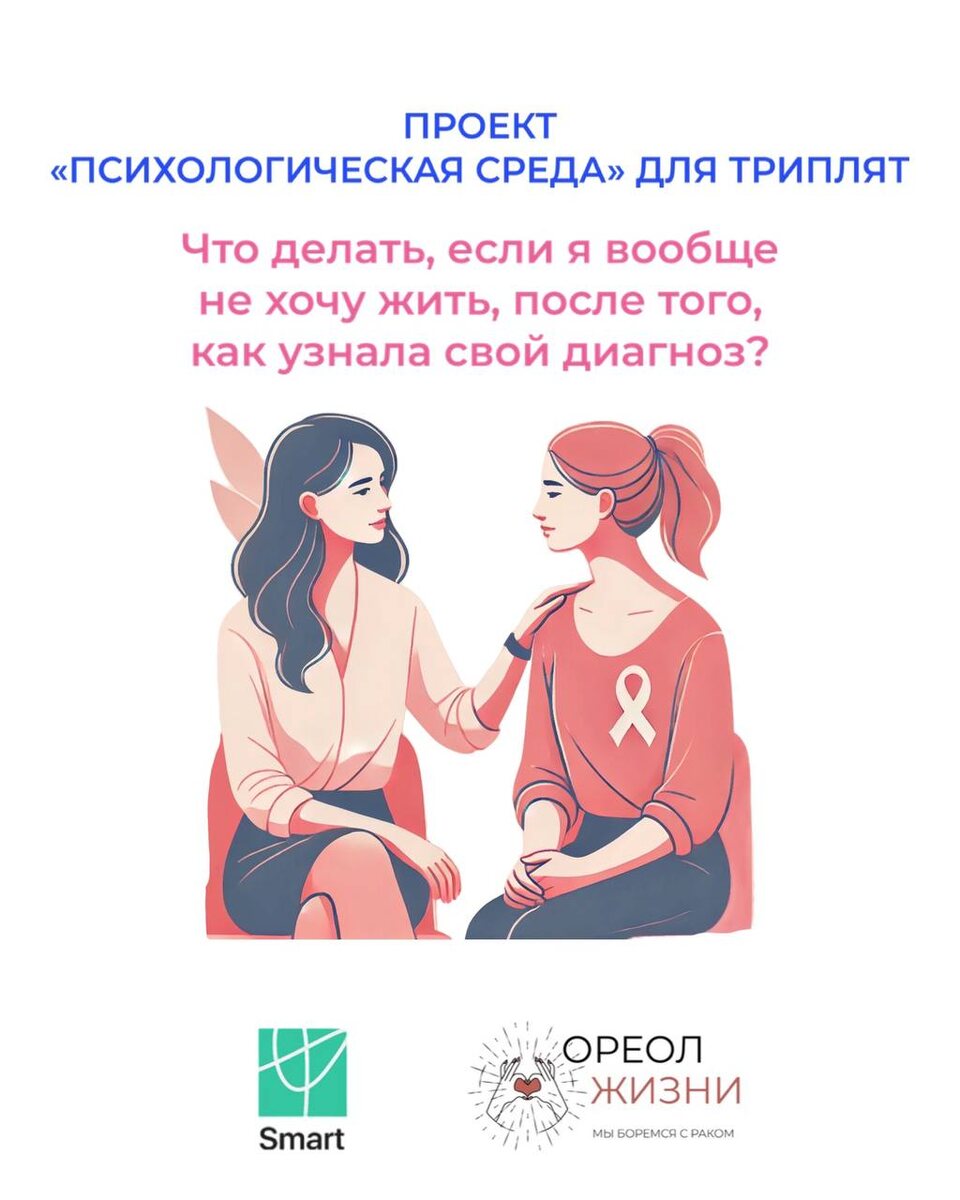 Проект Психологическая среда