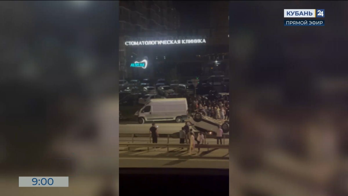    Видео канала «Кубань 24»