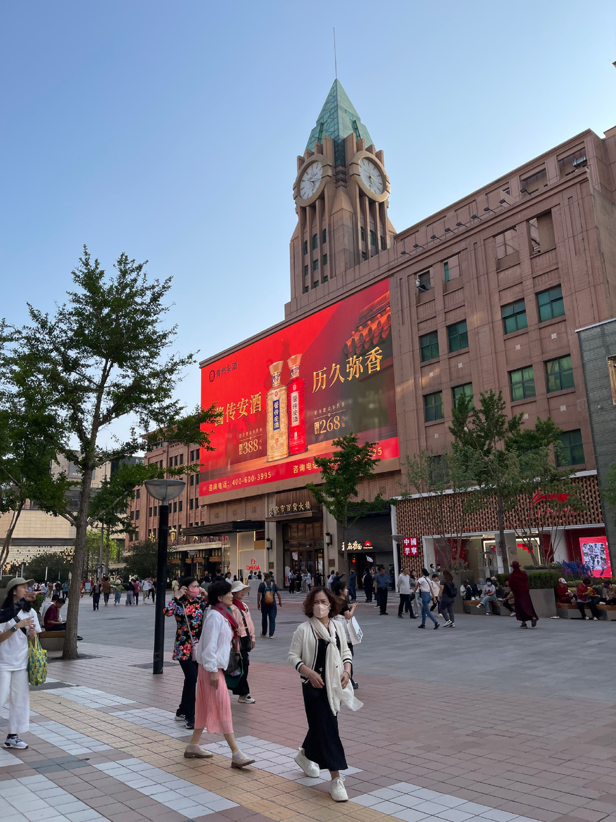 Торговая улица Ванфуцзин