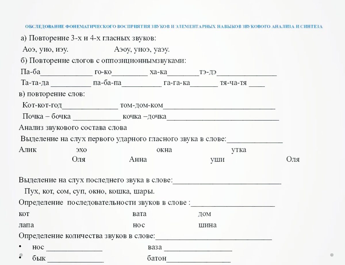 Примеры упражнений. Изображение с сайта kasheloff.ru