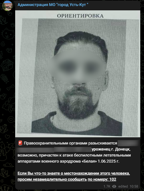    Официально информация по поиску этого человека пока не подтверждена. Фото: тг-канал Администрация МО Город Усть-Кут