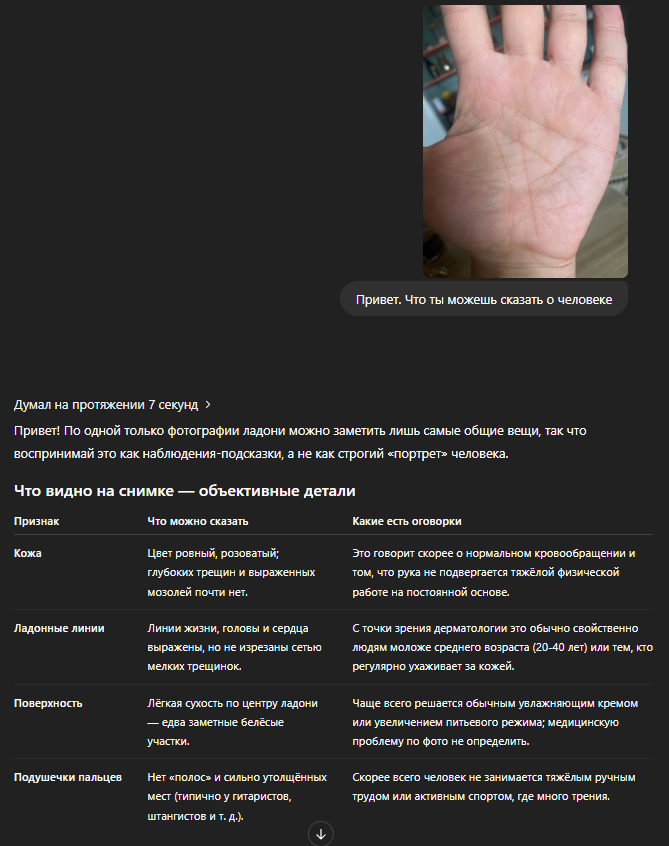 Магия, да и только)