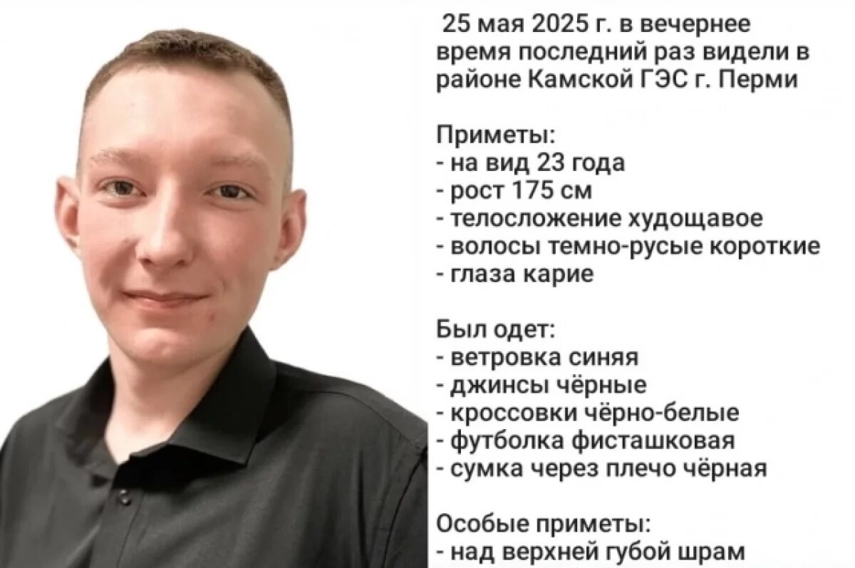    В Перми больше недели ищут 23-летнего мужчину, пропавшего в районе КамГЭС