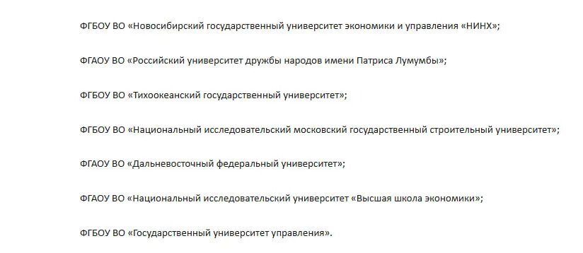    Фото: скриншот с сайта Рособрнадзора.