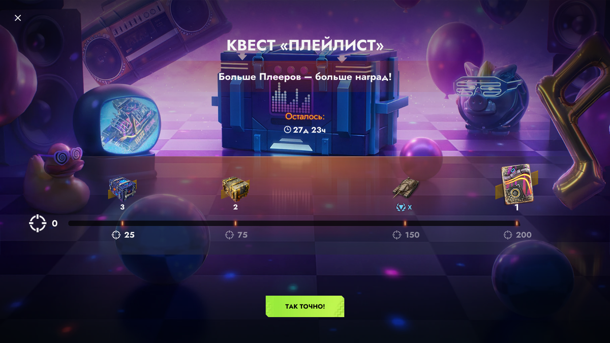 Хуйня или нормальный квест?! - Как сами считаете? Пишите в комментариях!