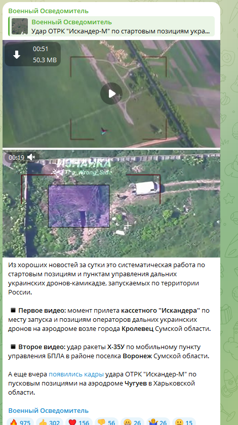    ФОТО: Скриншот https://t.me/milinfolive