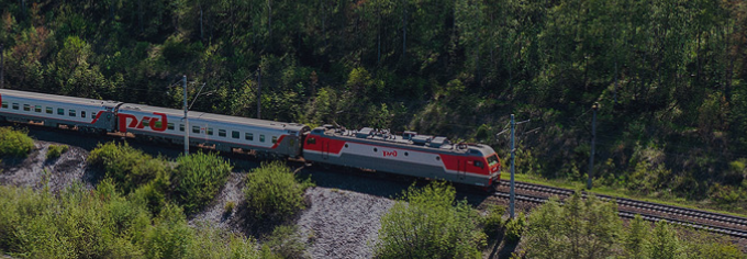 Картинка с сайта РЖД