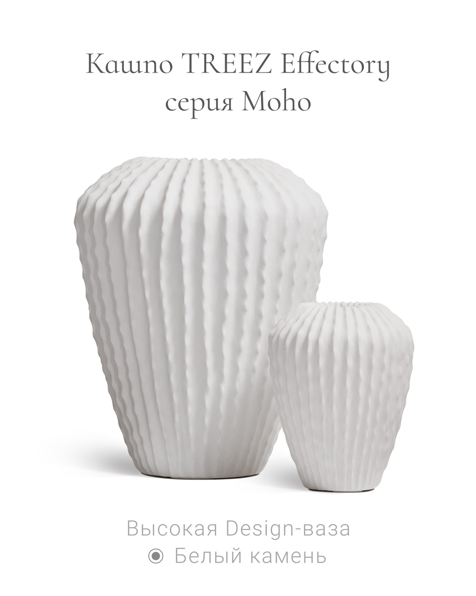 Кашпо Treez Collection