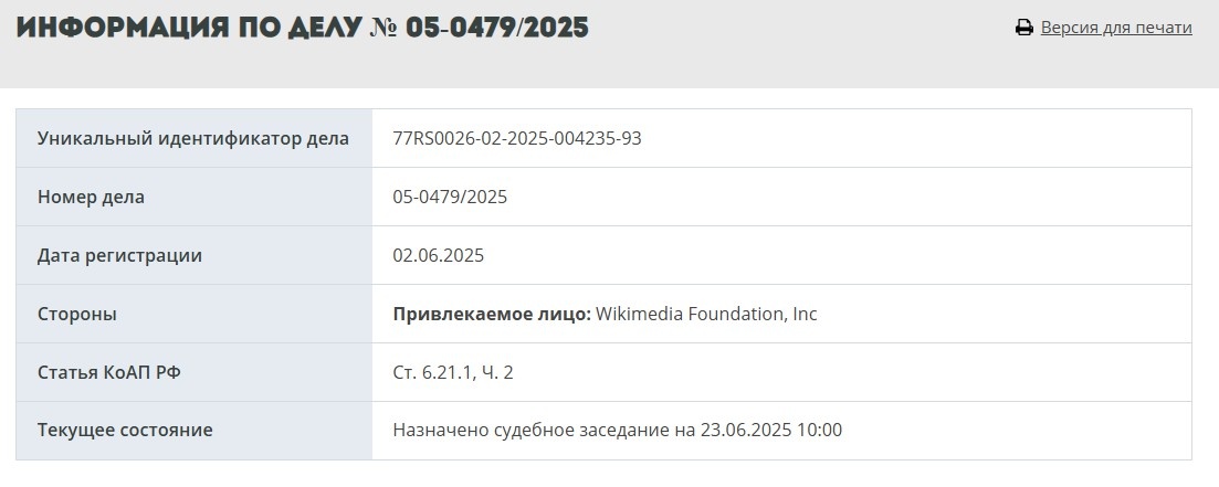    Скриншот. Официальный портал судов общей юрисдикции города Москвы