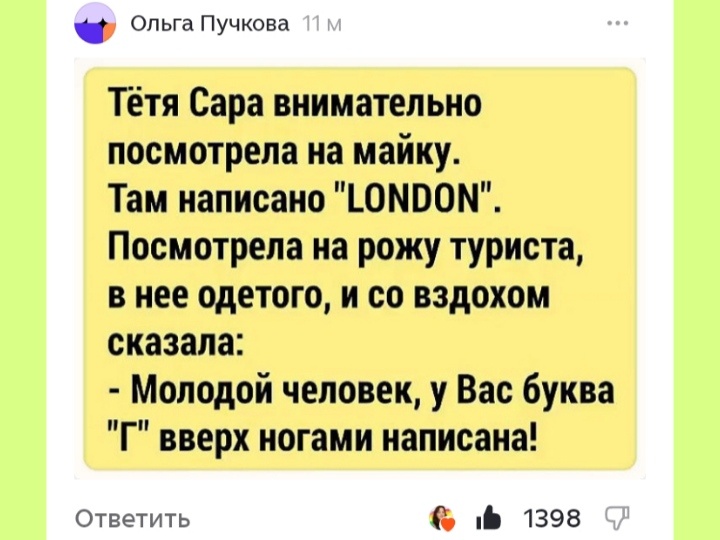 Анекдот в тему от подписчицы