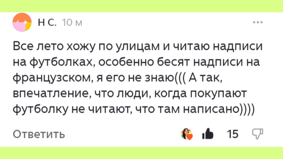 Комментарий от подписчика