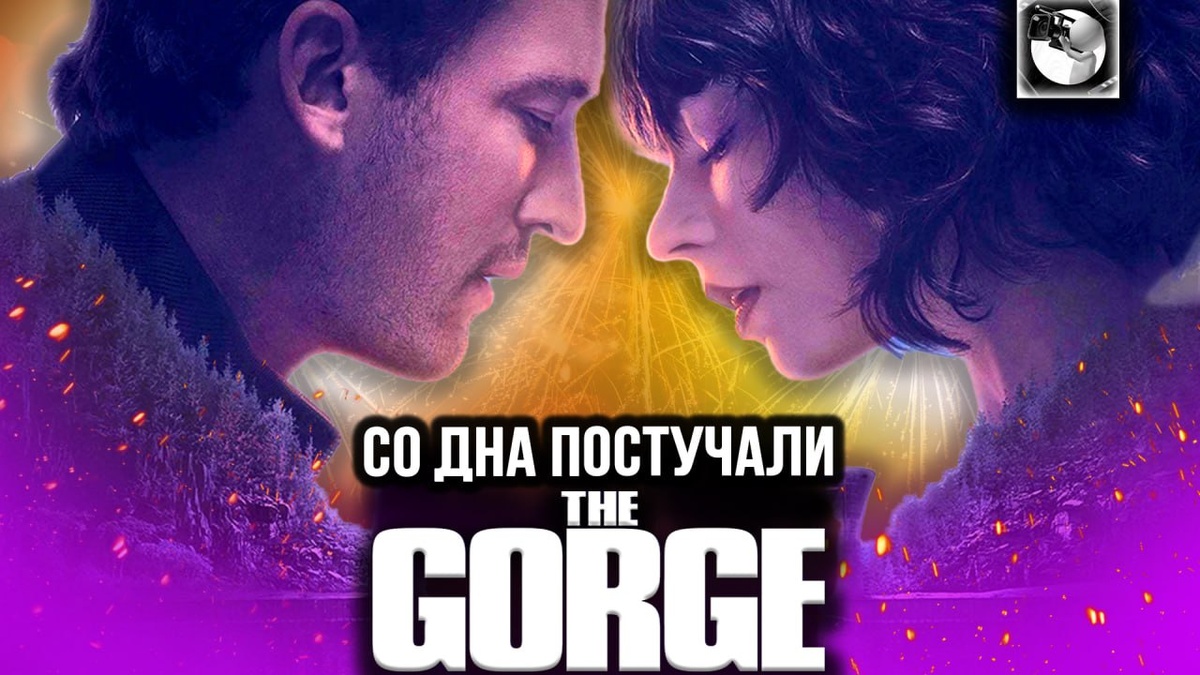 Ну, вы поняли - местные монстры стучат со дна, и сам фильм тоже не очень))