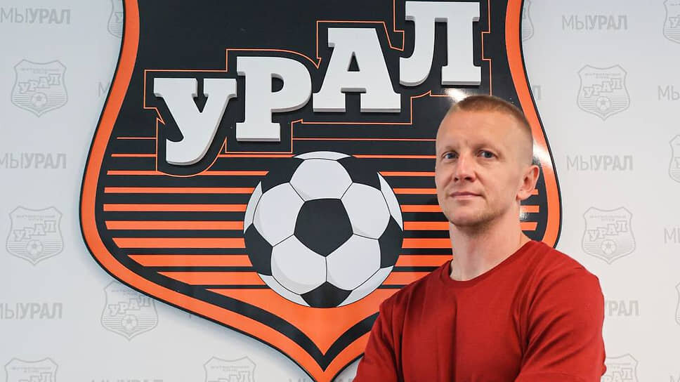 Экс-футболист сборной РФ Игорь Смольников.📷Фото: Пресс-служба ФК «Урал»