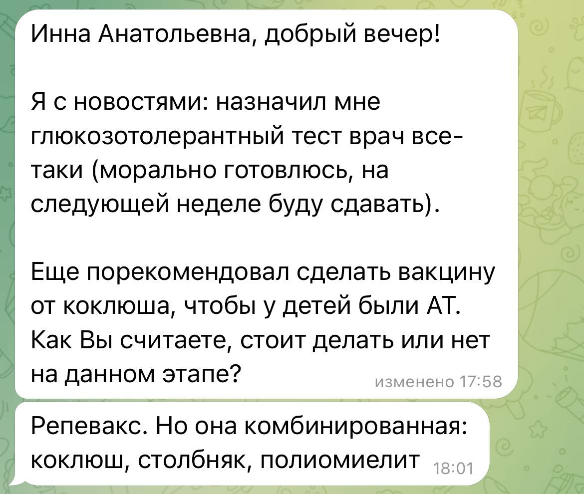 Тот самый запрос. Публикуется с разрешения пациентки