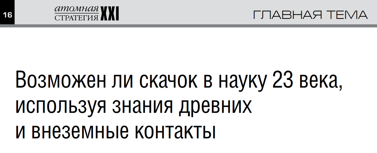 Скриншот со станицы журнала