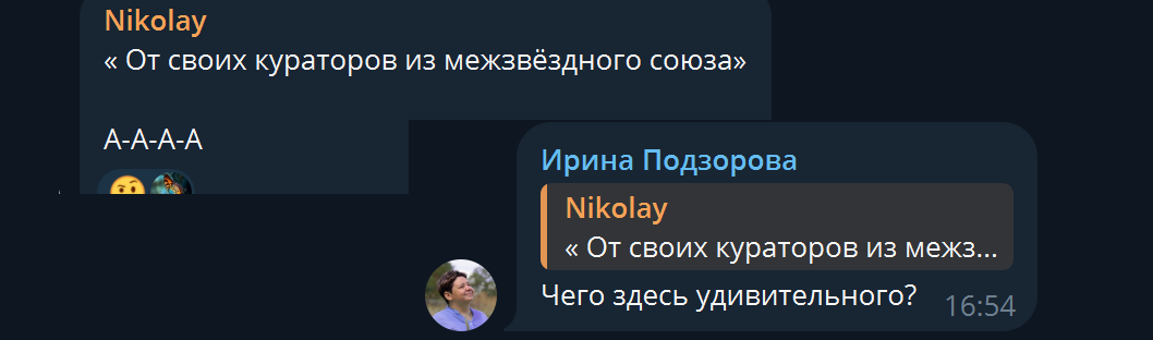 Комментарий в чате