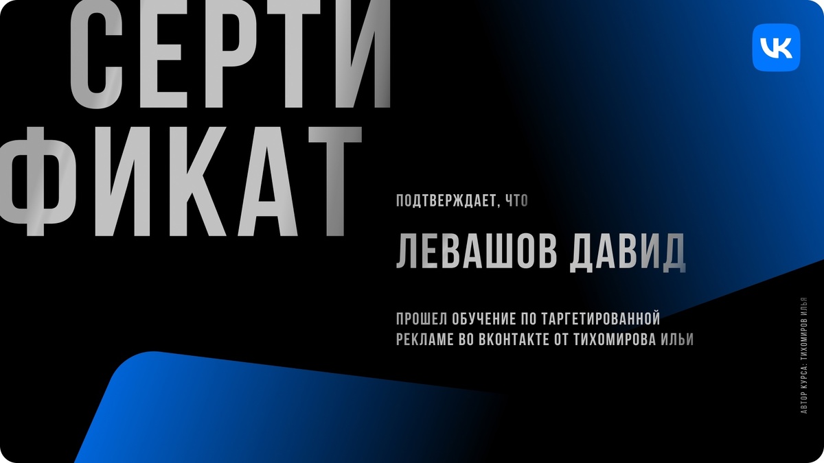 Мои сертификаты и рекомендации