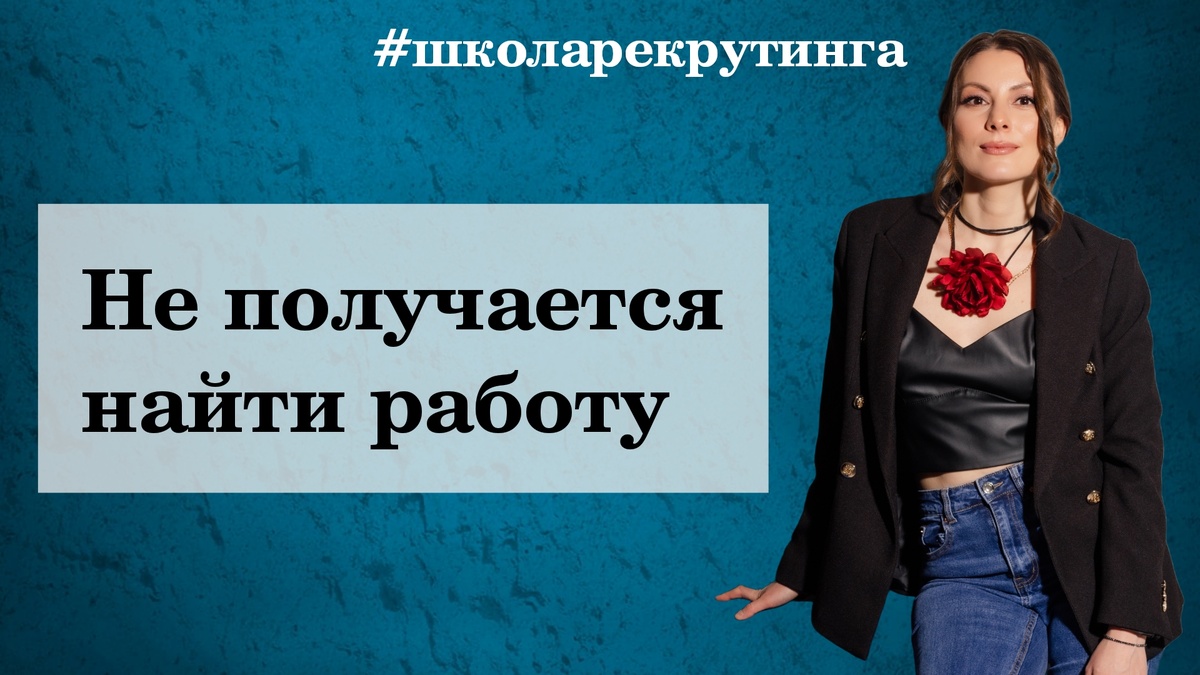 Школа профессионального рекрутинга ЮЛИИ ДЗЮБЫ