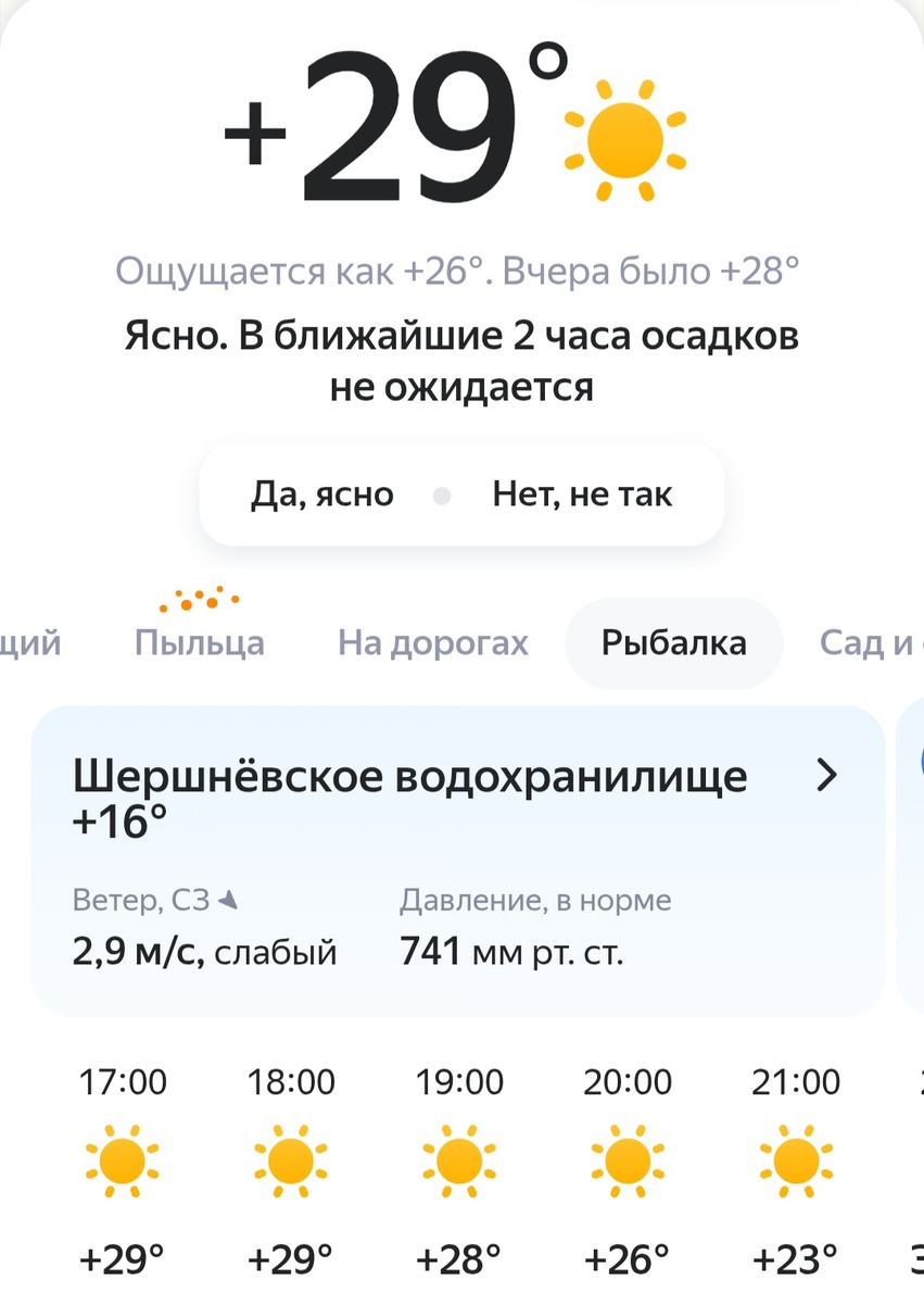 Жаришка. Скрин приложения