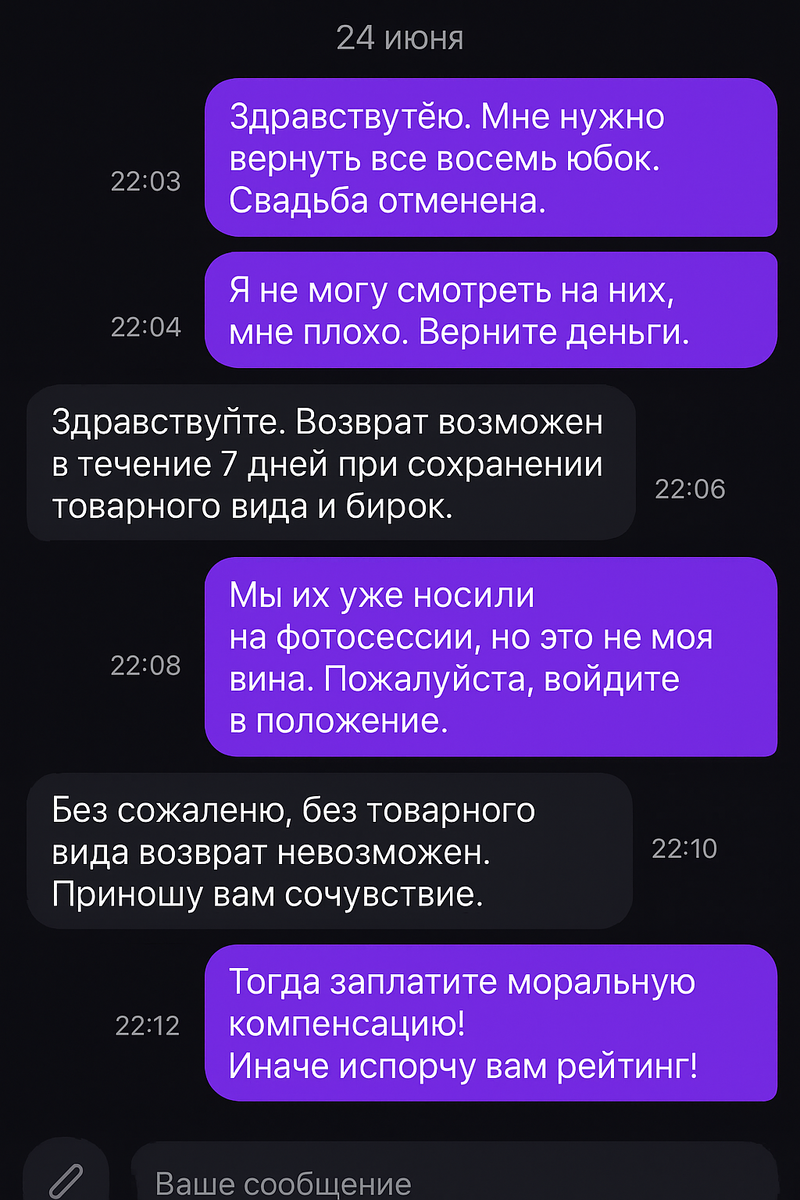 истории WB