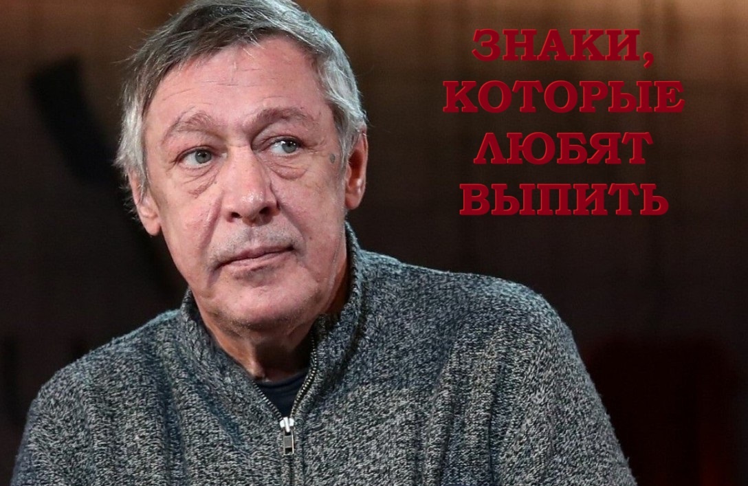 Михаил Ефремов – Скорпион, по знаку зодиака