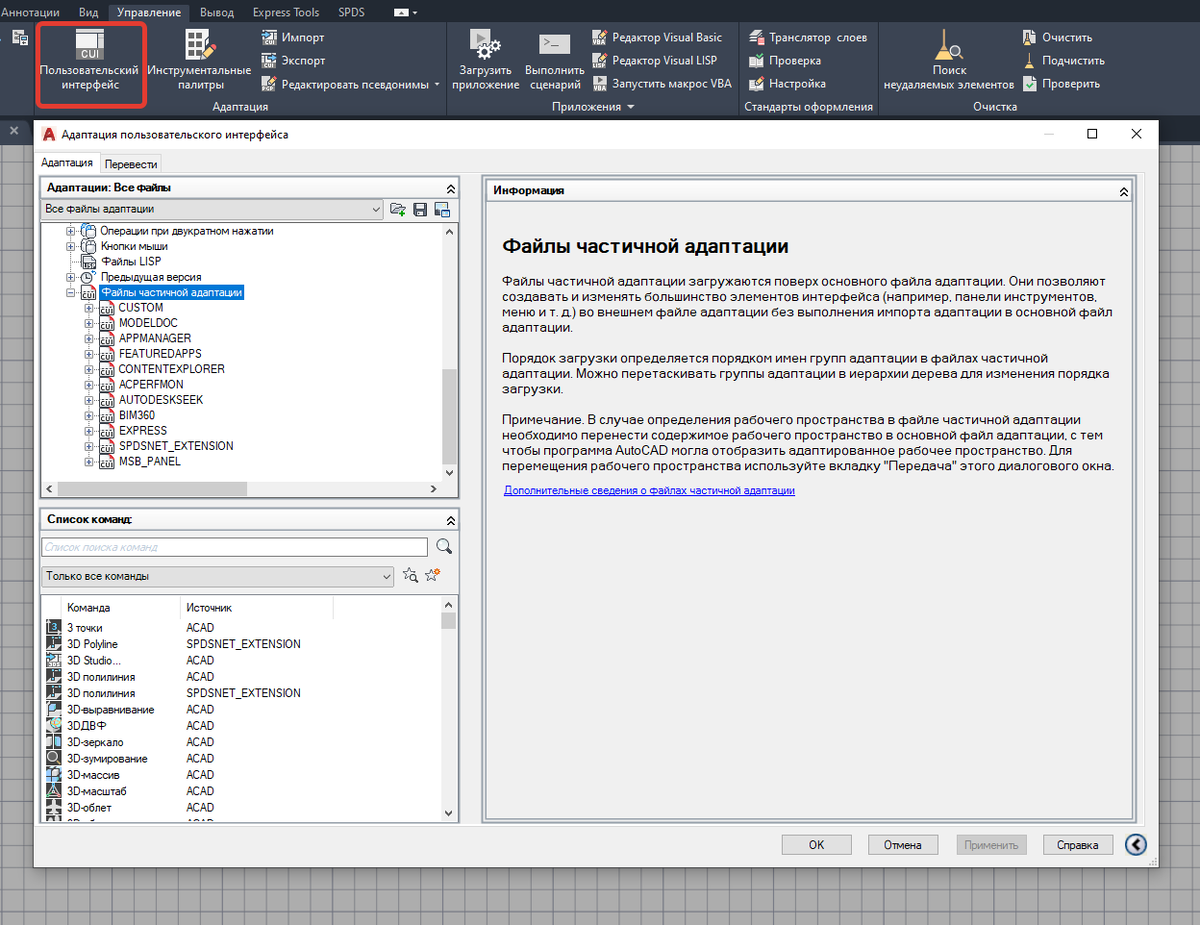 Адаптация пользовательского интерфейса. Часть 1