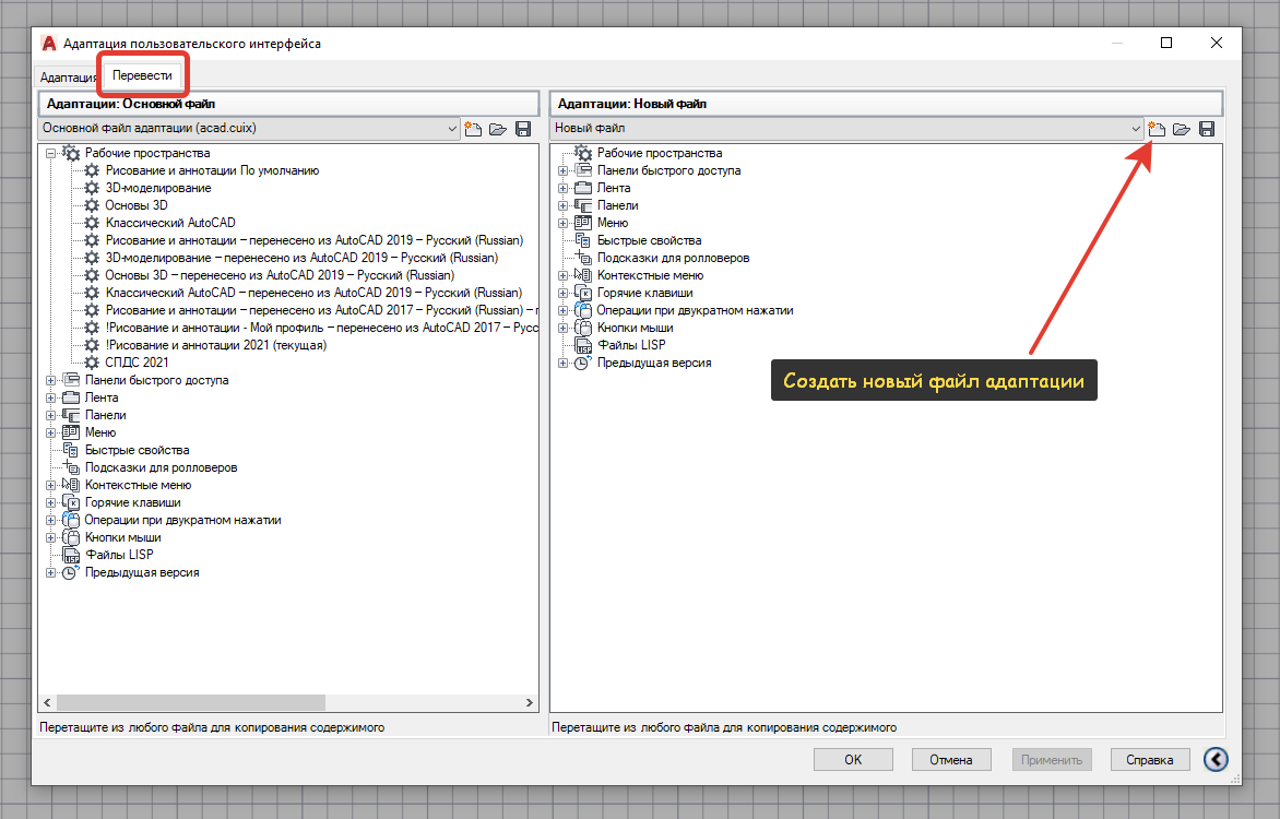 Адаптация пользовательского интерфейса. Часть 2