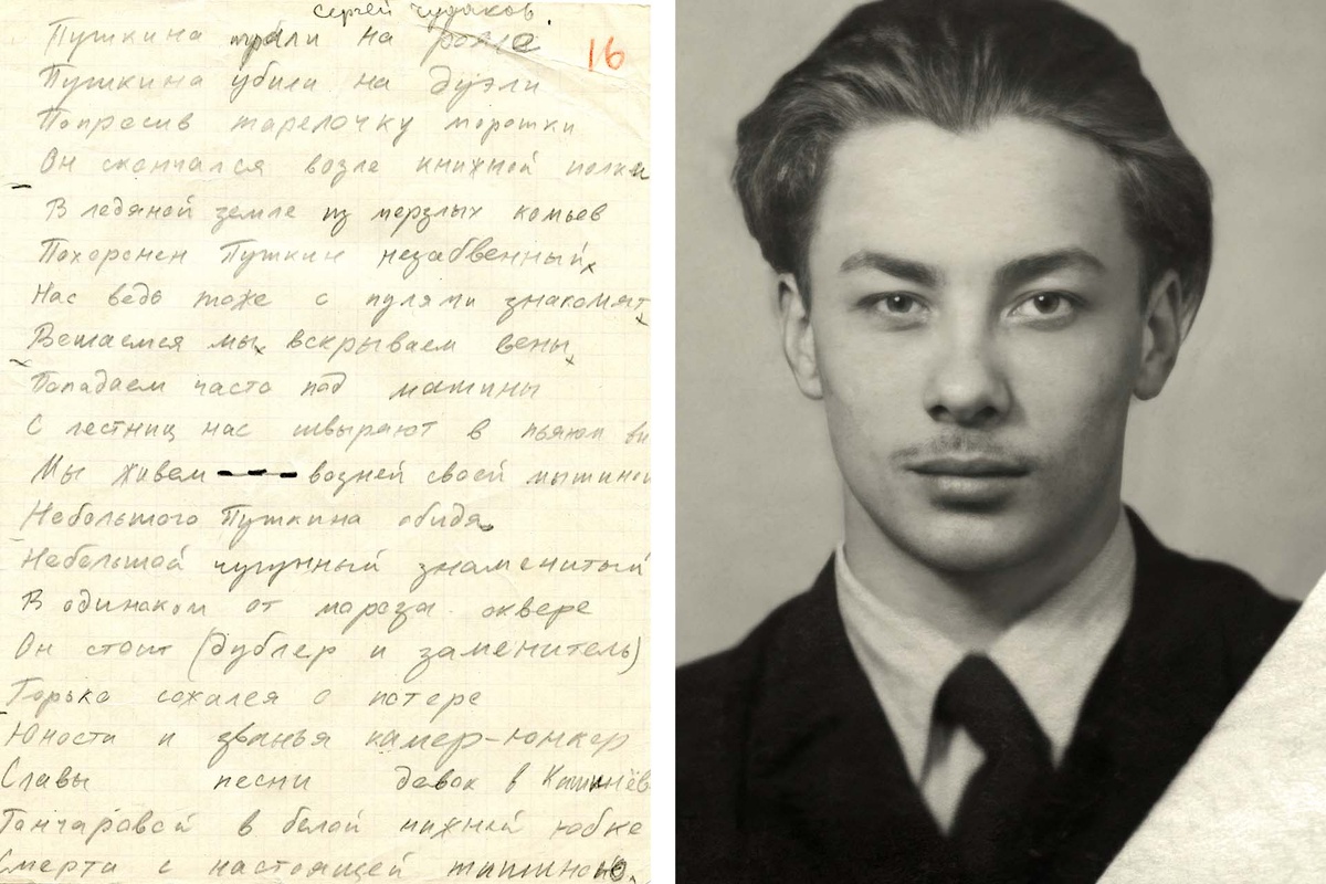    Автограф Сергея Чудакова / Чудаков, фото на студенческий билет МГУ, 1955 год