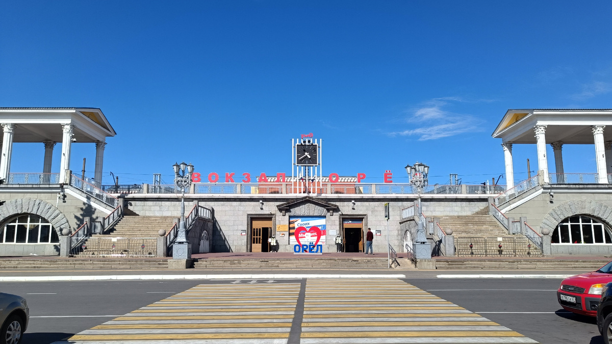 Железнодорожный вокзал города Орел