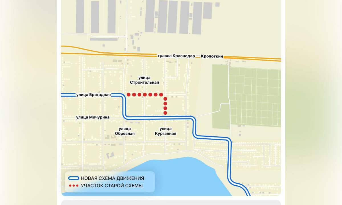    Фото t.me/deptrans_krd