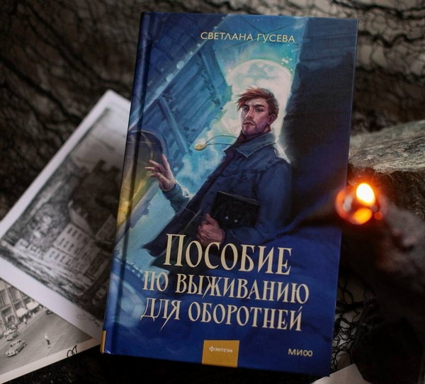     Что читали МИФотворцы в мае. Топ-10 книг электронной библиотеки МИФа Екатерина Ушахина