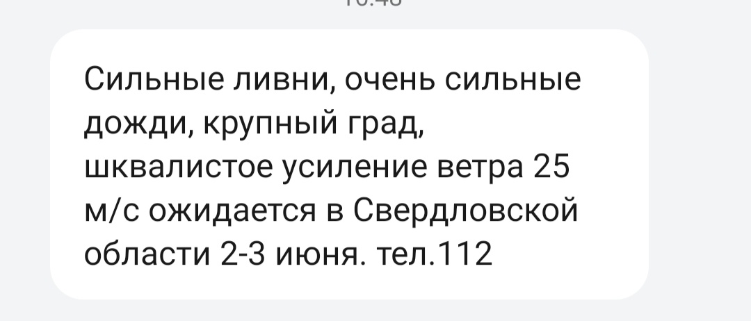 Пришло сегодня.