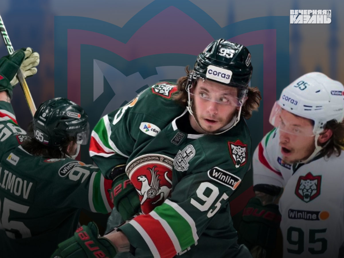 Автор фото: ХК «Ак Барс», коллаж: ИД «Вечерняя Казань»