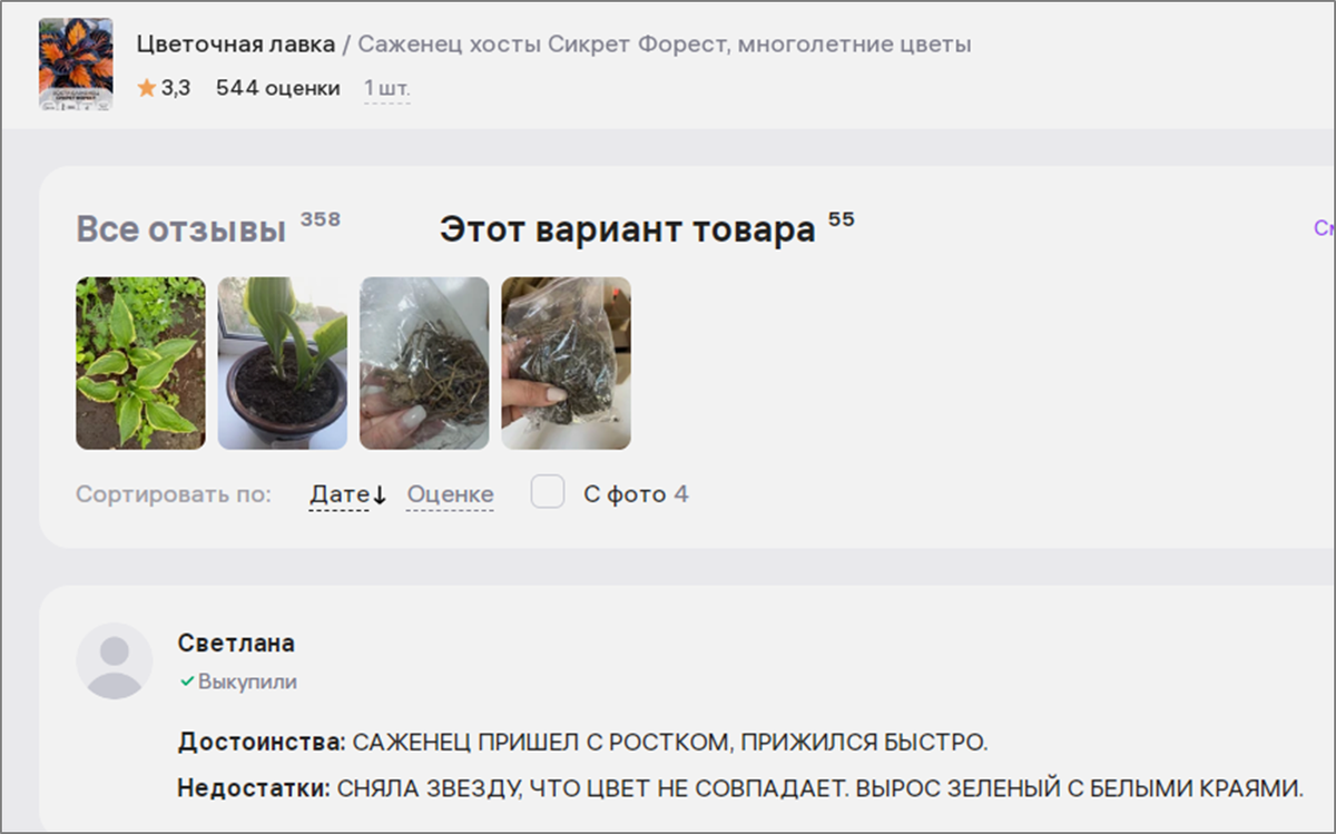 wildberries.ru/catalog/385307718/detail.aspx