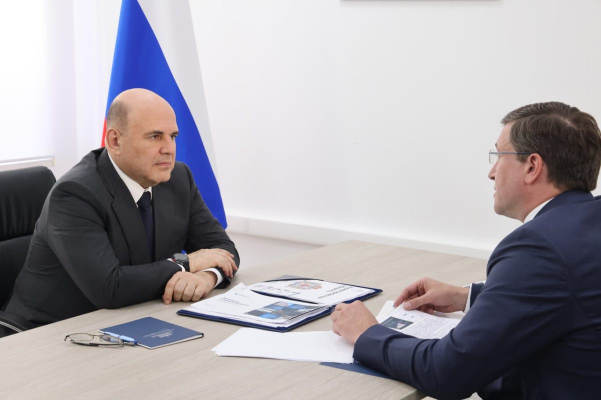    Глеб Никитин доложил Михаилу Мишустину о ходе реализации в Нижегородской области крупнейших инвестиционных проектов