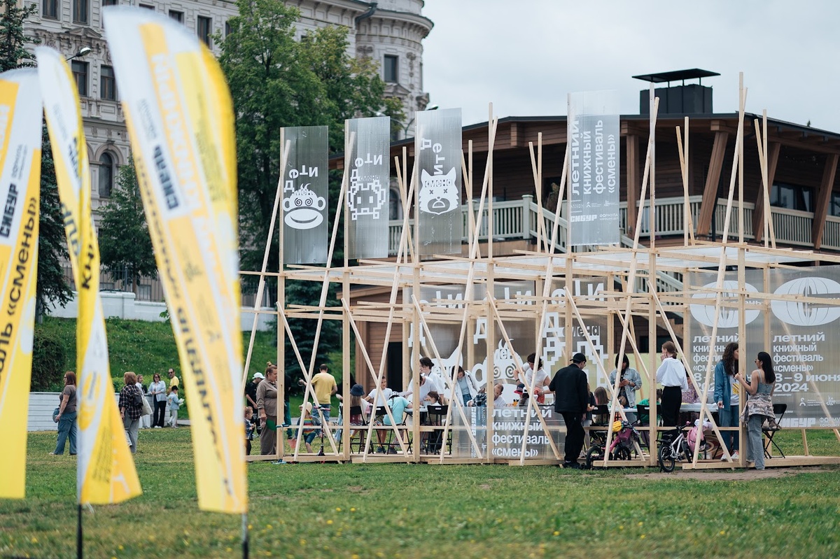    «Смена» объявила даты восьмого Летнего книжного фестиваля (фото 3)