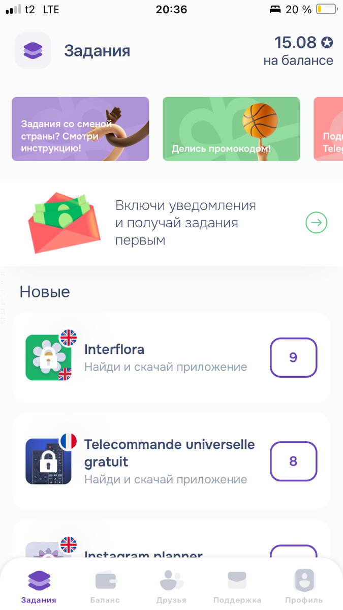 Раздел «задания»