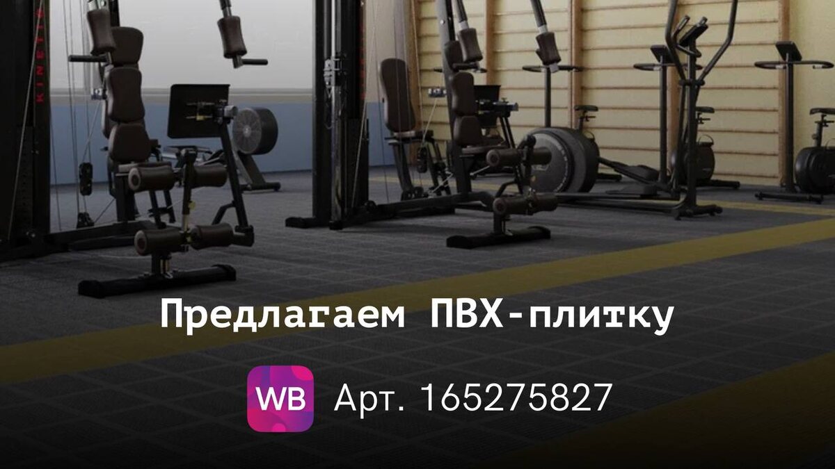 модульные полы +для гаража	