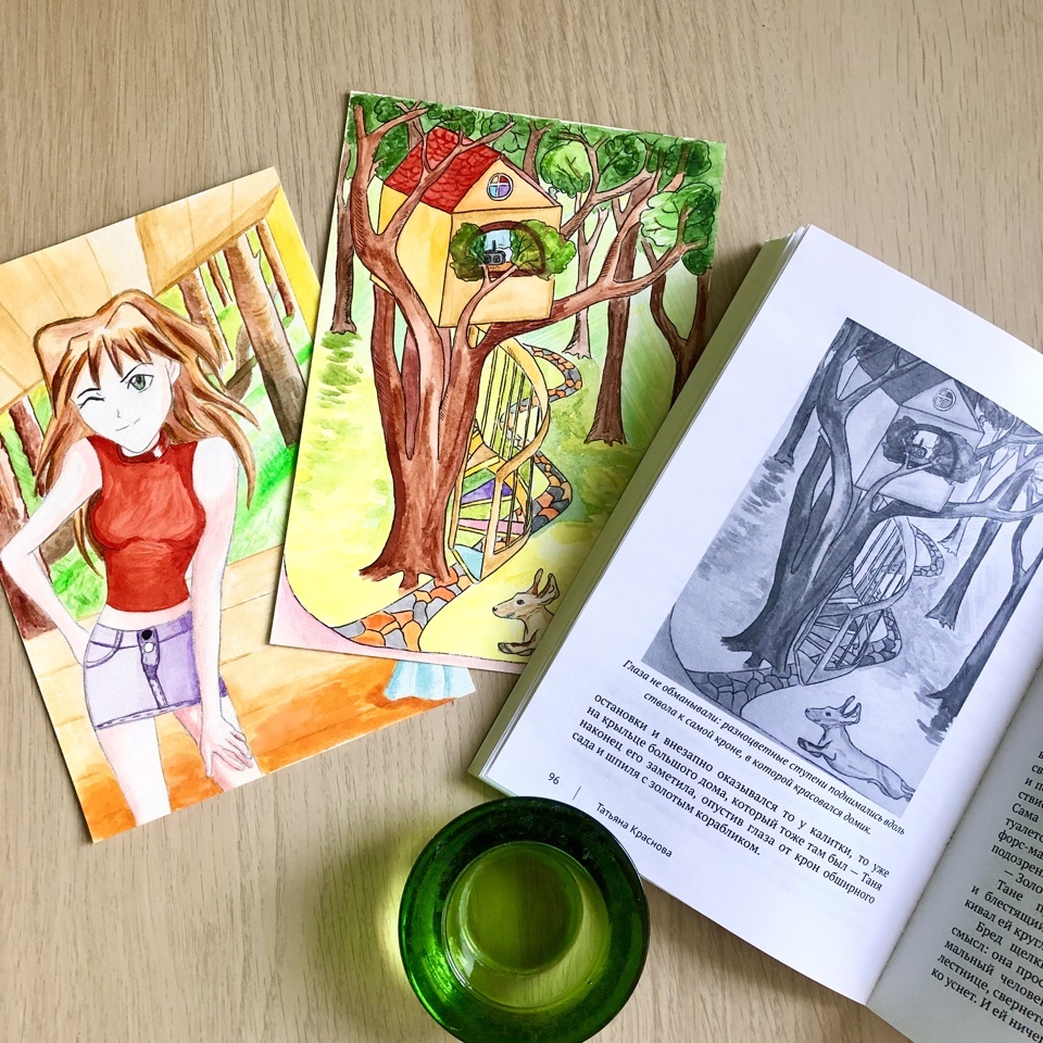 Иллюстрации Александры Руппель в одном из изданий. Мне достались цветные оригиналы! Если раньше они мне просто нравились, то теперь я ценю то, что это не машинная штамповка — их рисовал человек руками.