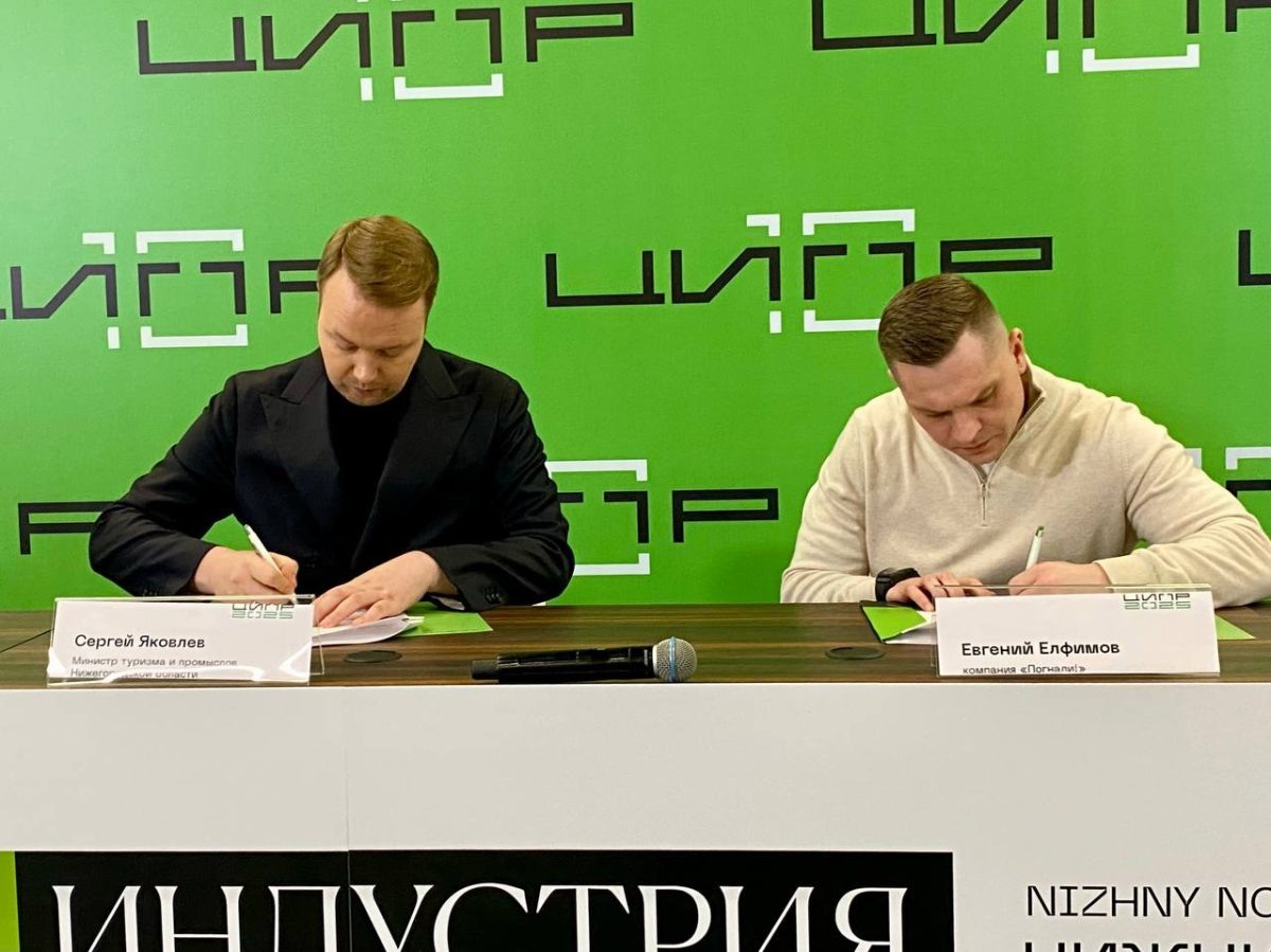    Министерство туризма и промыслов Нижегородской области и платформа «Погнали!» будут совместно продвигать потенциал региона