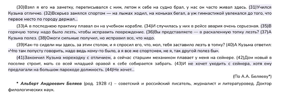 Сиреневый цвет = последствия того, что для Куроптева сделали исключение