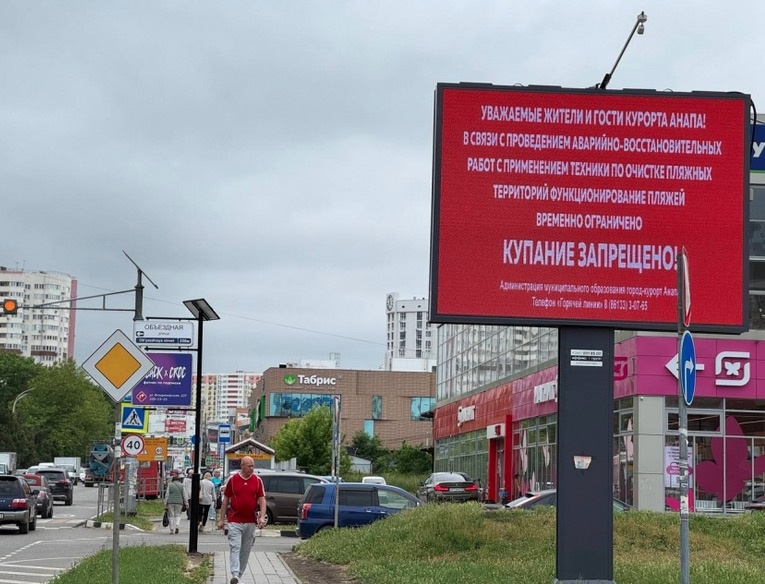    Фото: мэрия Анапы