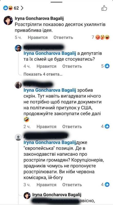    Харьковский депутат предложила публично расстреливать уклонистов