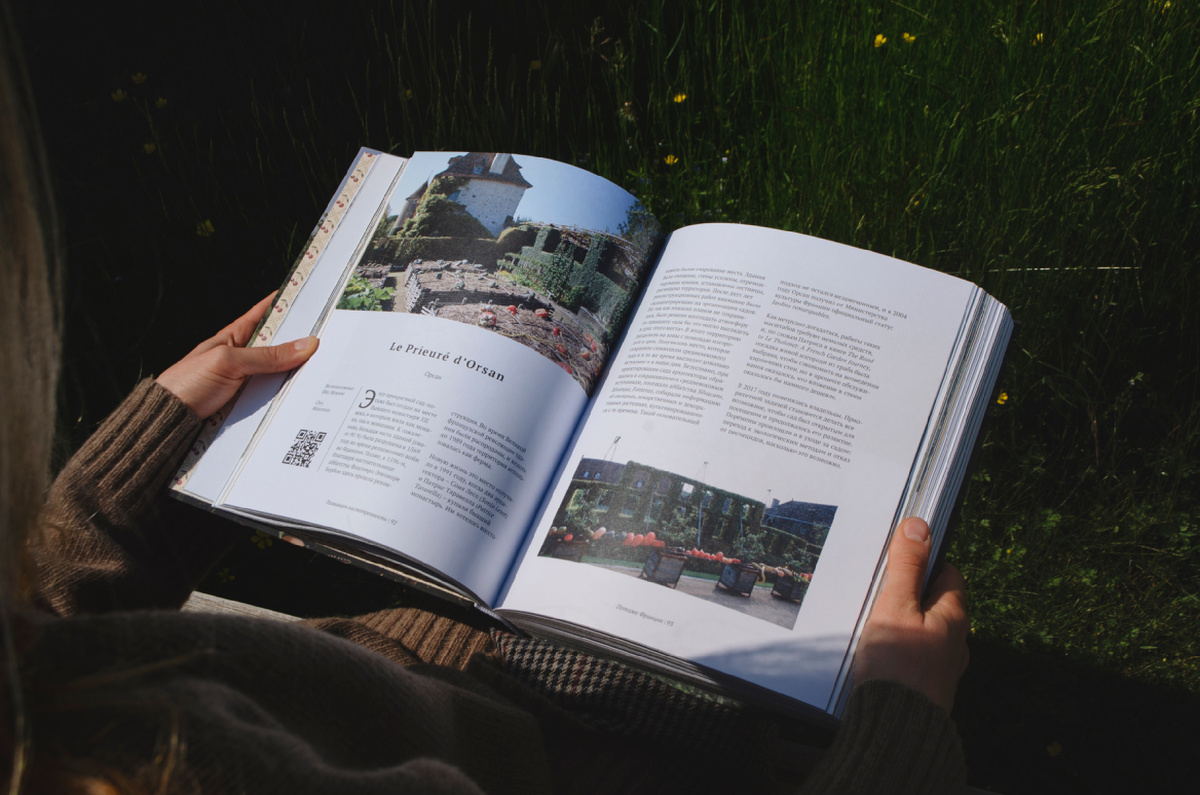 В книге есть раздел, посвященный действующим садам-Потаже Франции.