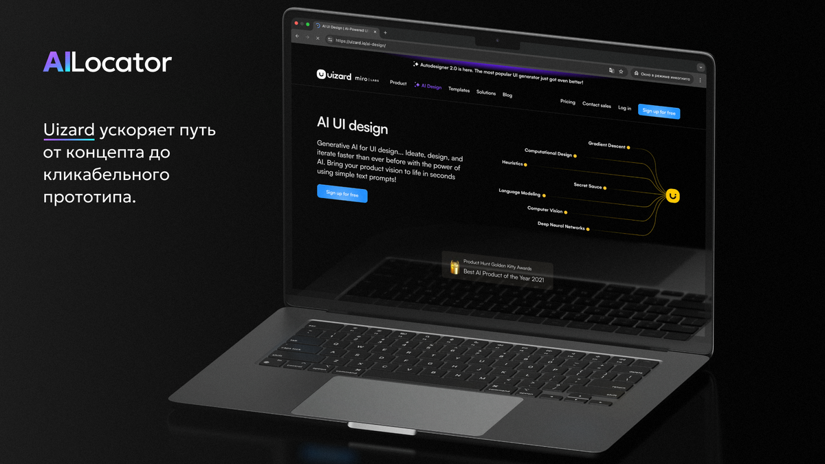 Официальный сайт Uizard