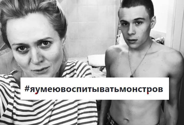 Анна с сыном.